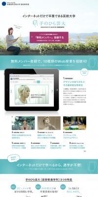 Palm Art University LP design (Learning Materials / White-based / Simple) PC version