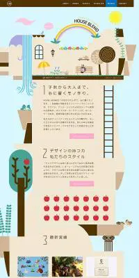 HP作成とキャラクター作成・アニメーション作成のLPデザイン（サービス・保険・金融／ベージュ系／かわいい系）PC版