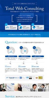 Total Web Consulting LP design (Services, Insurance, and Finance / White-based / Simple) PC version