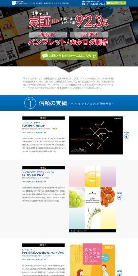 Brochure and Catalog Production LP design (Services, Insurance, and Finance / White-based / Simple) PC version