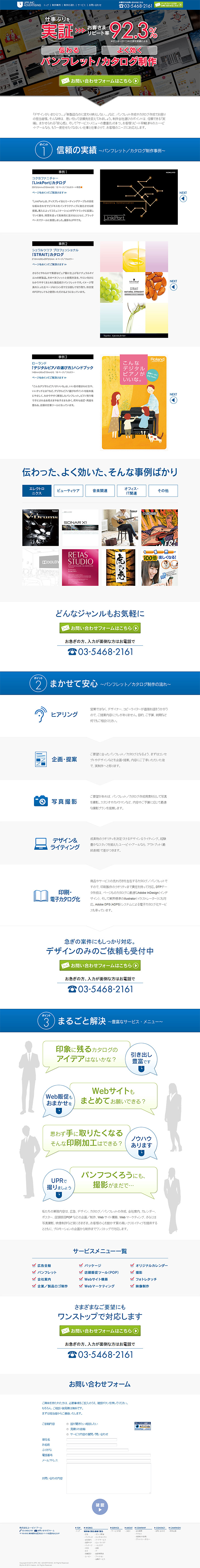 Brochure and Catalog Production LP design (Services, Insurance, and Finance / White-based / Simple) PC version