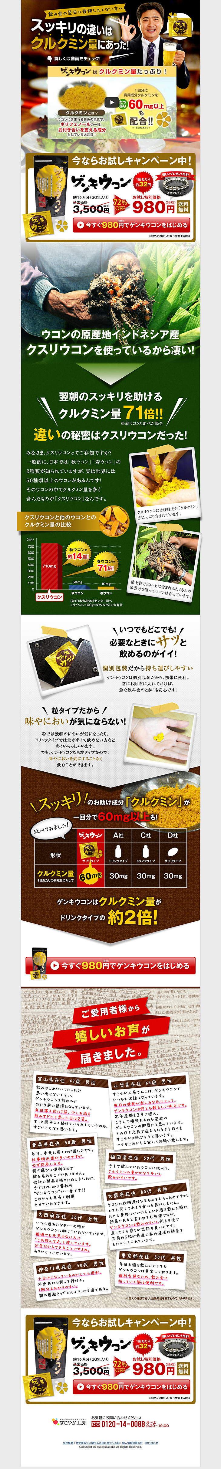 Healthy Turmeric LP design (Health and Beauty Foods and Supplements / Multi-color type / Lively type) PC version