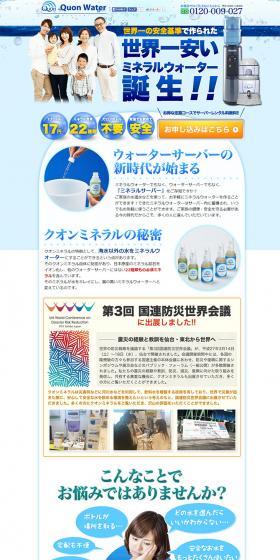 Quon Mineral LP design (food / Shades of blue / Lively type) PC version