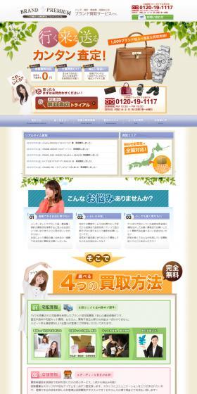 Easy Appraisal Brand Premium LP design (Services, Insurance, and Finance / Beige tones / Trust and Safety) PC version