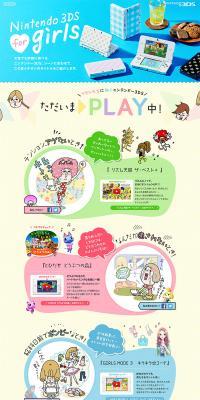 Nintend3DS for girls LP design (Books, Music, Games / yellow / Lively type) PC version