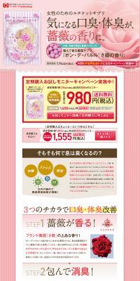 Promissory note LP design (Beauty, Skincare, Fragrance / Pink shades / Cute style) PC version