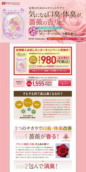 Promissory note LP design (Beauty, Skincare, Fragrance / Pink shades / Cute style) PC version