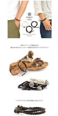 phaduA bracelet LP design (fashion / White-based / Simple) PC version