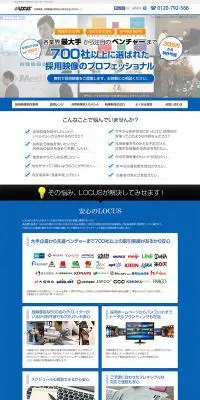 採用映像制作のLPデザイン（サービス・保険・金融／ブルー系／シンプル系）PC版