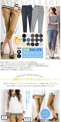 Cropped pants LP design (fashion / White-based / Simple) PC version