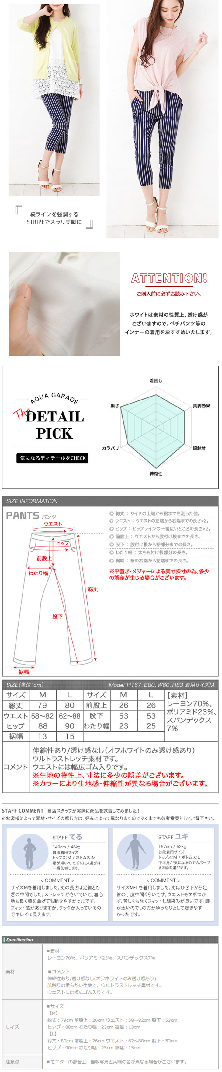 Cropped pants LP design (fashion / White-based / Simple) PC version