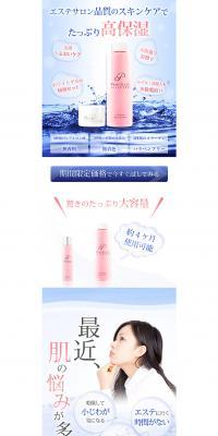 Premium Moist Lotion LP design (Beauty, Skincare, Fragrance / Shades of blue / Refined style) PC version