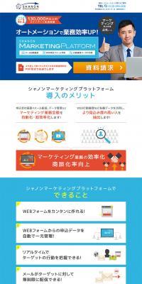 Marketing Planet Platform LP design (Internet service / Shades of blue / Simple) PC version