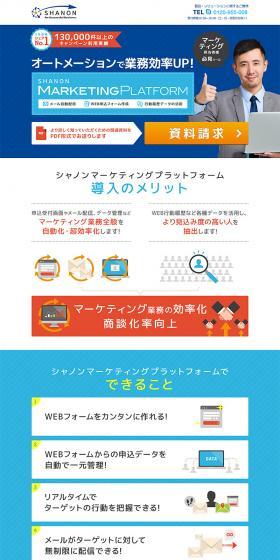 Marketing Planet Platform LP design (Internet service / Shades of blue / Simple) PC version