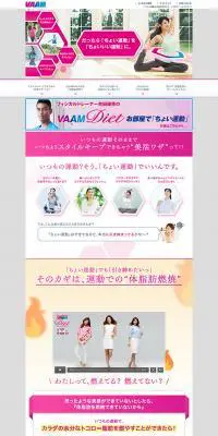 ヴァームダイエットのLPデザイン（健康・美容食品・サプリ／パープル系／健康・癒し系）PC版