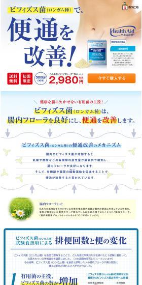 Health Aid LP design (Beauty, Skincare, Fragrance / Shades of blue / Health and Wellness) PC version
