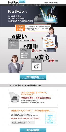 NetFax LP design (Services, Insurance, and Finance / Shades of grey / Simple) PC version