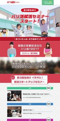 Super Active Kansai! LP design (Learning Materials / Multi-color type / Lively type) PC version