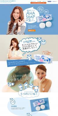 Face & Body Soap LP design (Beauty, Skincare, Fragrance / yellow / Cute style) PC version