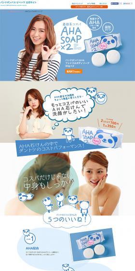 Face & Body Soap LP design (Beauty, Skincare, Fragrance / yellow / Cute style) PC version