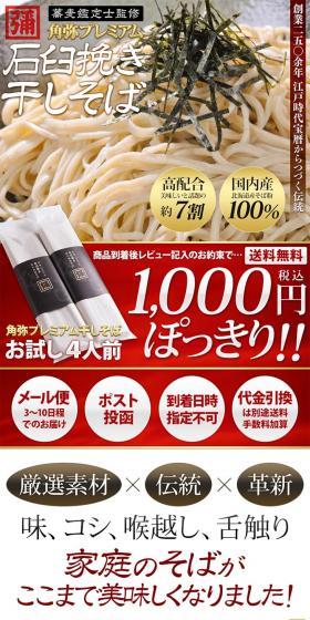 Kakuya Premium Dried Soba Noodles LP design (food / yellow / Lively type) PC version