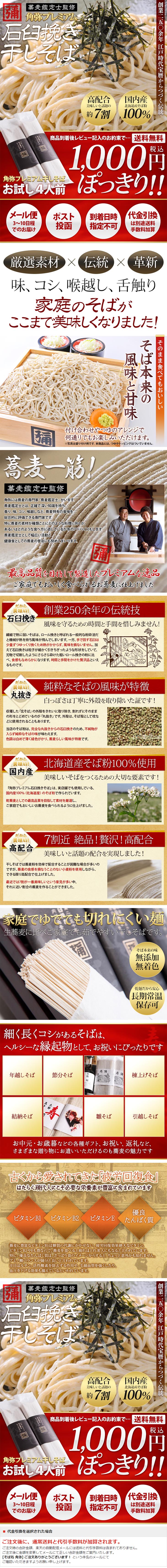 そばのLPデザイン参考例