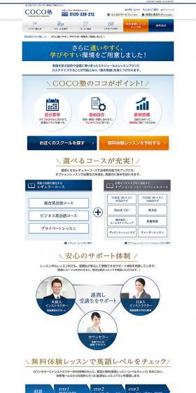 COCO Juku LP design (Learning Materials / Shades of blue / Simple) PC version
