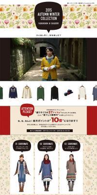 2015AUTUMN WINTER COLLRCTIONのLPデザイン（ファッション／ベージュ系／かわいい系）PC版