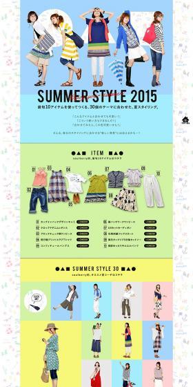 SUMMER STYLE 2015 LP design (fashion / Multi-color type / Cute style) PC version