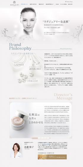 ブランドフィロソフィーのLPデザイン（美容・スキンケア・香水／グレー系／シンプル系）PC版