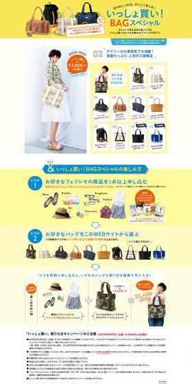 Buy Together! Bag Special LP design (fashion / yellow / Cute style) PC version