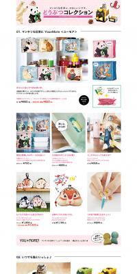 Animal Collection LP design (Interior, furniture, and bedding / White-based / Cute style) PC version