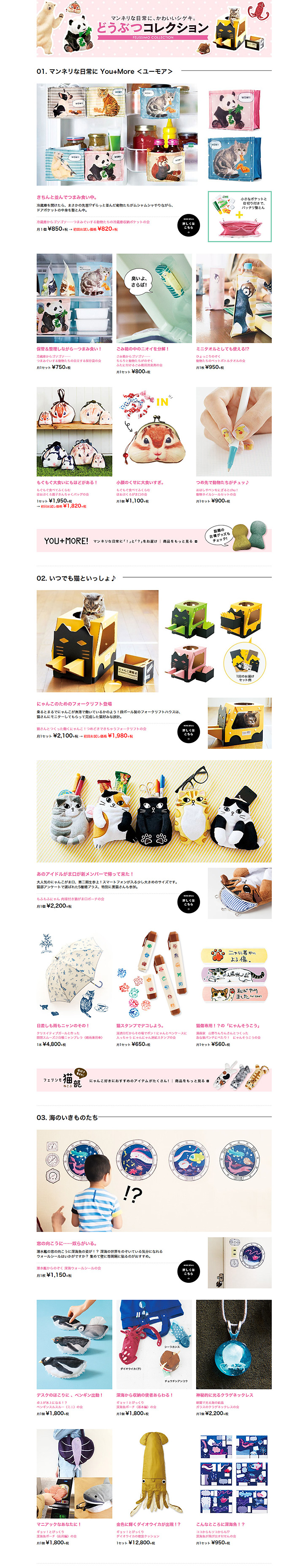どうぶつコレクションのLPデザイン（インテリア・家具・寝具／ホワイト系／かわいい系）PC版