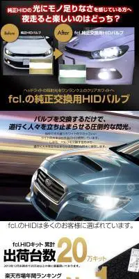 純正交換用HIDバルブ D1SのLPデザイン（車・バイク・自転車／ホワイト系／かっこいい系）PC版