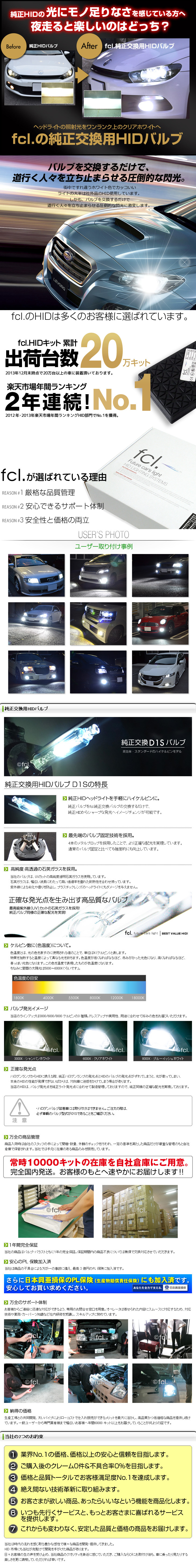 純正交換用HIDバルブ D1SのLPデザイン（車・バイク・自転車／ホワイト系／かっこいい系）PC版