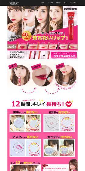 berrisom LP design (Cosmetics, makeup, and contact lenses / Pink shades / Lively type) PC version