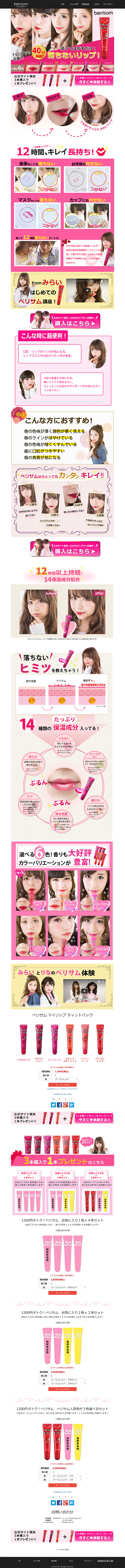 berrisom LP design (Cosmetics, makeup, and contact lenses / Pink shades / Lively type) PC version