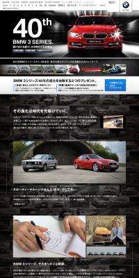 BMW 3 Series 40th Anniversary Campaign LP design (Cars, Motorcycles, Bicycles / Black-colored / Cool style) PC version