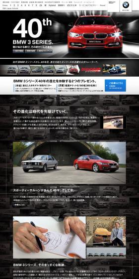 BMW 3シリーズ　40周年記念キャンペーンのLPデザイン（車・バイク・自転車／ブラック系／かっこいい系）PC版