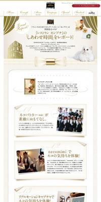 Restaurant Mon Petit LP design (Pets, Flowers, DIY Tools / Beige tones / Refined style) PC version