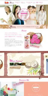 Purecoco LP design (Beauty, Skincare, Fragrance / Pink shades / Simple) PC version