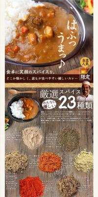 Indian Curry 8-Meal Set LP design (food / Beige tones / Lively type) PC version