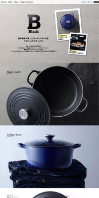 Le Creuset Black LP design (Interior, furniture, and bedding / Shades of grey / Simple) PC version