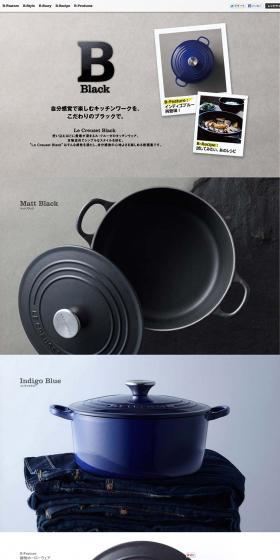 Le Creuset Black LP design (Interior, furniture, and bedding / Shades of grey / Simple) PC version