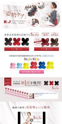 Body Make Sheet Style LP design (Beauty, Skincare, Fragrance / Red tones / Simple) PC version