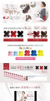 ボディメイクシート スタイルのLPデザイン（美容・スキンケア・香水／レッド系／シンプル系）PC版