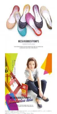 MESH RUBBER PUMPSのLPデザイン（ファッション／ホワイト系／かわいい系）PC版