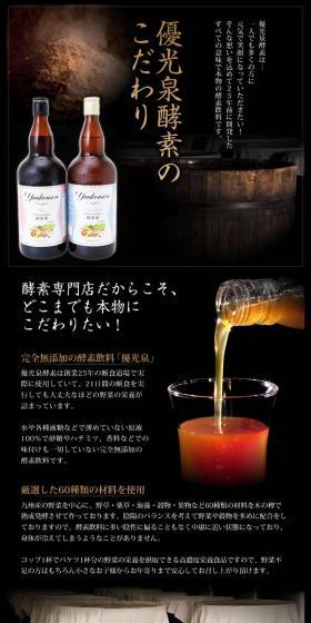 Yuukousen Enzyme's Commitment LP design (Health and Beauty Foods and Supplements / Black-colored / Mystical) PC version