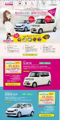 Car Girls Support Project LP design (Cars, Motorcycles, Bicycles / Multi-color type / Cute style) PC version