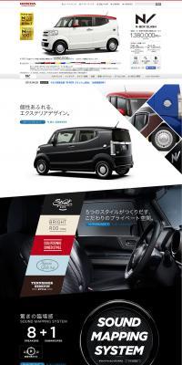 N-BOX SLASH LP design (Cars, Motorcycles, Bicycles / White-based / Cool style) PC version